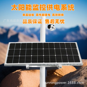 Système de surveillance solaire avec protection IP65 pour la détection des incendies forestiers et des phénomènes météorologiques - Product Image 5