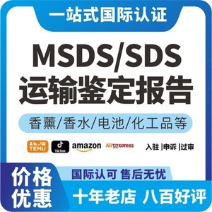 รายงานการตรวจสอบและประเมินผลการขนส่งสินค้าอันตราย MsdS Un38 3 สำหรับการขนส่งทางทะเล ทางบก ทางอากาศ และทางรถไฟ แบตเตอรี่ลิเธียม - Product Image 5