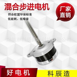 มอเตอร์สเต็ปเปอร์ไฮบริด 36 มม. 0.9 องศา แกน 5.0 มม. ขนาดเล็ก ใช้ไฟ DC สำหรับการแพทย์ ระบบอัตโนมัติบ้านอัจฉริยะ - Product Image 5