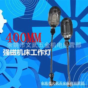 Lámpara de torno con brazo flexible de 400 mm, base magnética, 24V 36V, accesorio de iluminación de bajo voltaje para taladro y herramientas. - Product Image 3