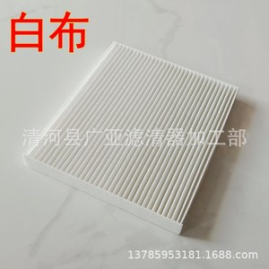 ไส้กรองแอร์อัลโต ผ้ากรองสีขาว อะไหล่รถยนต์ - Product Image 1