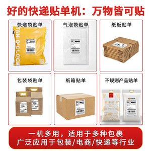 Máquina Etiquetadora Automática Inteligente Lixiang Tipo 30 40, Aplicador de Etiquetas para Embalaje Exprés, para Logística de Comercio Electrónico - Product Image 5