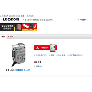 สายเคเบิลเซ็นเซอร์สะท้อนแสงกำลังสูงคีย์เอ็นซ์ สแควร์ รุ่น LR-ZH500N 24V 50Hz ผลิตในญี่ปุ่น - Product Image 2