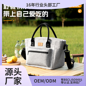 Beilian 15L Insulated Lunch <b>Bag</b> With <b>Ice</b> <b>Pack</b> For Office Workers And Outdoor Use - Product Image 5