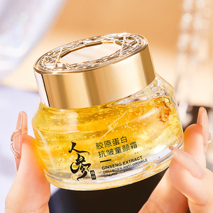 KUGE nemlendirici özü nemlendirici ışık hatları anti-kırışıklık tamir cilt bakımı <span class=keywords><strong>Ginseng</strong></span> özü losyon yüz kremi - Product Image 2