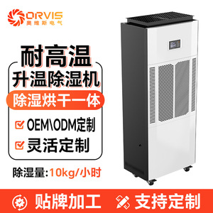 Deshumidificador Industrial de 240 L Diarios, 380 V, Pantalla Digital, Cuerpo Metálico, para Cuartos de Secado, Nuevo Deshumidificador Industrial de Alta Potencia - Product Image 2