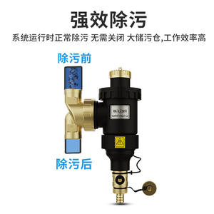 Filtro para Caldera de Pared Estilo Calefier Italiano, Específico para Calefacción por Suelo Radiante, Componente Magnético para Sistemas HVAC Domésticos - Product Image 2