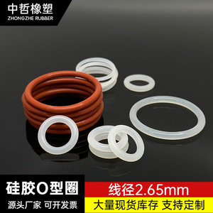 Joint torique en silicone de 2,65 mm de diamètre, résistant aux hautes températures, pour distributeur d'eau - Product Image 2