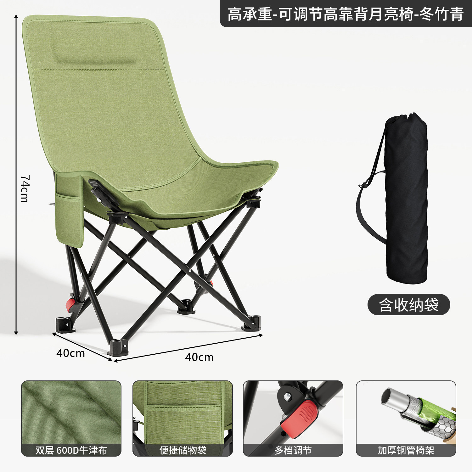 Bamboo green [Four-level adjustment]