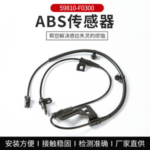Sensor de Velocidad de Rueda 59810-F0300, Sensor ABS Delantero Izquierdo, Repuesto para Auto - Product Image 5