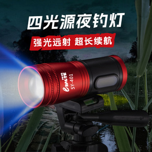 Lampe de pêche LED rechargeable haute puissance pour la pêche nocturne en extérieur et la pêche en plateforme sauvage - Product Image 2