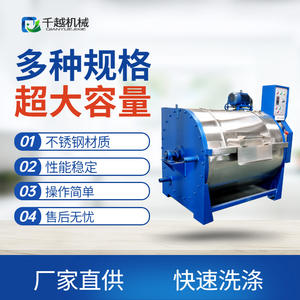 Lave-linge industriel Qianyuejixie 50 kg semi-automatique en acier inoxydable pour blanchisserie d'hôtel - Product Image 5