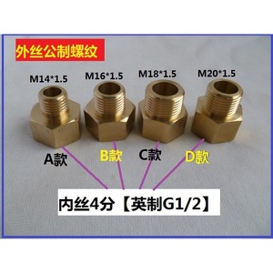 Copper Adapter G1/2 Metric To Imperial 14 16 18 20 Rpm 4 Inch For Washing Machine Pressure Gauge Connector - Product Image 5