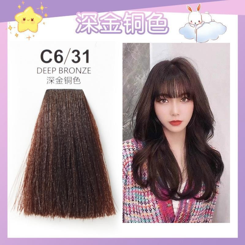 C6/31 deep golden copper color