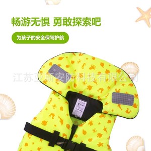 เสื้อชูชีพเด็ก เสื้อว่ายน้ำโฟมลอยน้ำสูงสำหรับกีฬาทางน้ำชายหาด - Product Image 3