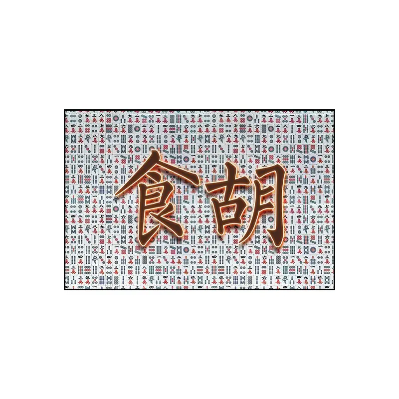 Wholesale High Quality Chinese Character Art New Design Funny Hanging Painting Printing Fashion Style