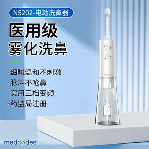 Irrigador Nasal Eléctrico Medcodes de 300 ml, Limpiador Nasal Portátil con Chorro de Agua Pulsante - Product Image 5