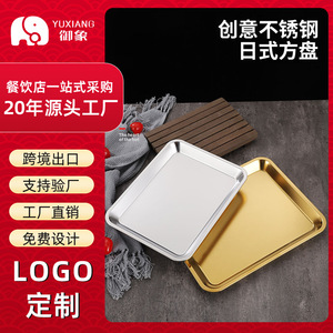 Plateau de service rectangulaire en acier inoxydable 304 pour le service du café et du thé dans les hôtels YX1518 - Product Image 5