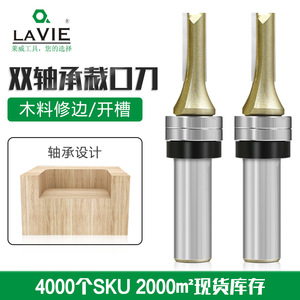 Milling Cutter 12.7mm Shank 40mm Cutting Length Dual Bearing Carbide For Wood MDF CNC <b>Machining</b> Center - Product Image 2