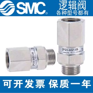Válvula Lógica de Vacío SMC ZP2V B4 1/4 pulg. para Control de Gas en Uso Industrial - Product Image 5