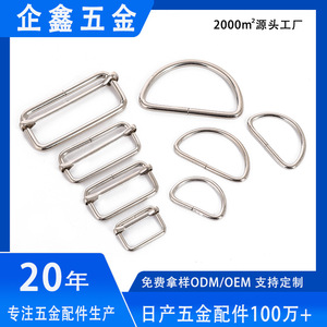 Hebillas de metal con anillo en D para bolsos, accesorios de ferretería cuadrados ajustables, acabado de chapado duradero, origen Zhejiang - Product Image 5