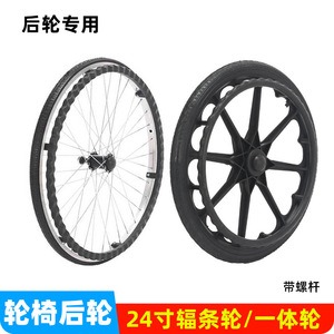 Roue arrière de fauteuil roulant, pneu solide de 24 pouces, équipement de fitness en acier à haute teneur en carbone - Product Image 3