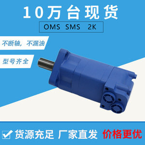 Moteur hydraulique cycloïdal et à engrenages série BM5OMS de la marque Yunyang, fabricant électrique, prix 2KHMS - Product Image 3