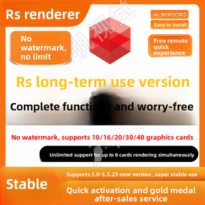 Redshift 3.5.23 โปรแกรมเรนเดอร์ของแท้ Redshift RS3.5 เวอร์ชันถาวร ตัวแทนจำหน่าย <span class=keywords><strong>C4D</strong></span>/Maya/Houdini จีน - Product Image 4