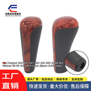 Pommeau de levier de vitesse de voiture en plastique imitation bois ergonomique pour Peugeot Citroën à transmission automatique - Product Image 2