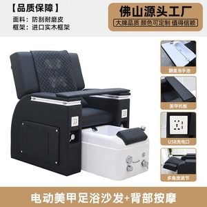 Fauteuil de pédicure en cuir noir, canapé de massage électrique avec bain de pieds, interface USB, mobilier de salon et spa - Product Image 2