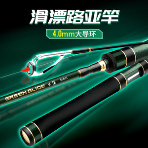 Green Glide Cloud Stream Lure Rod 4.0mm Large Guides L-Action <b>Float</b> Rod for Reservoir Pond <b>Fishing</b> - Product Image 3