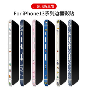 สติ๊กเกอร์ขอบไอโฟนสติ๊กเกอร์กรอบสี่เหลี่ยมสีสันสดใสสำหรับตกแต่งโทรศัพท์ไอโฟน 13/12/14 โปร - Product Image 3
