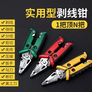 Langrui Multi Functional <b>Wire</b> Stripper Pliers Stainless Steel 8mm Wrench Industrial Grade Cutting <b>Crimping</b> <b>Tool</b> - Product Image 5