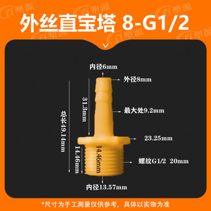 Connecteur en plastique Baisuyuan, adaptateur PP à filetage externe pour accessoires d'oxygène de serre - Product Image 5