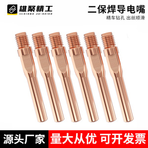 Xiongju MIG Welding Torch Contact Tip 1.0mm Pure Copper Threaded Connection For Wire Feed - Product Image 3