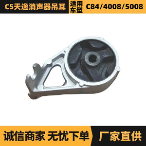 Abrazadera de Silenciador 9674325480 para Peugeot Citroën C5 Aircross, Soporte de Escape, Pieza Automotriz - Product Image 5