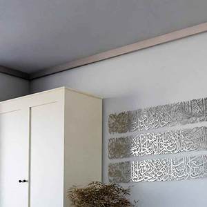 Arte Mural Islámico de Metal, Decoraciones de Ramadán, Regalos Modernos para el Hogar Musulmán, Caligrafía Árabe, Arte Mural del Corán |   Decoraciones para Eid - Product Image 4