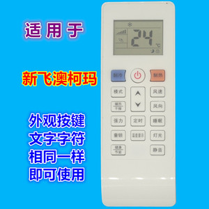 Télécommande de climatiseur Crystal Pearl Tianhong, code fixe blanc, JZ-KT-0722, pour modèles Aucma Huayi Snowflake - Product Image 1