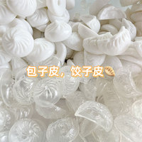 Coque de boule squishy TPR DIY pour dumplings - Coque vide pour jouet squishy fait main, kit de bricolage pour boule anti-stress de décompression