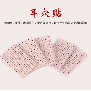 แผ่นแปะกดจุดหู 600 ชิ้น ใช้ซ้ำได้ ผลิตจากเหล็กและพลาสติก ติดด้วยตัวเอง สำหรับการดูแลสุขภาพหู - Product Image 5