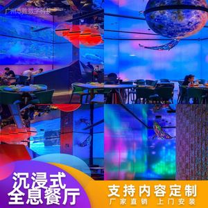 Projection holographique pour restaurant, bar, hôtel, surface murale immersive 3D, lumière et ombre interactives, restaurant holographique - Product Image 3