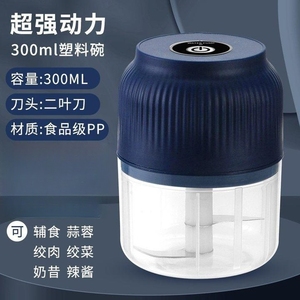 Picadora Eléctrica de Ajo de 300ml, Procesador de Alimentos, Mini Picadora para Jengibre, Chile y Carne - Product Image 1