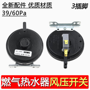 Pressostat d'air Yuanyi 68 mm 3 broches double trou pour chauffe-eau mural et chaudière à gaz - Product Image 2