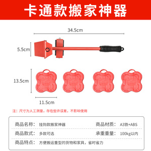 Moving Tool For Heavy Objects Mechanical Lifting Aid Home Use Furniture Refrigerator Washer Moving Equipment - Product Image 5