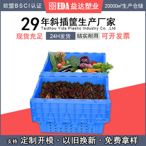 Extra brand perforated slanted insert <b>box</b>, hollowed-out seafood basket, vegetable and fresh fruit delivery <b>plastic</b> turnover <b>box</b>. - Product Image 5