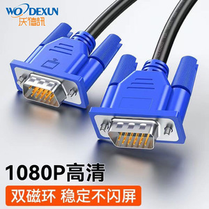 Wodexun Vga <b>Cable</b> 1.5m Male To Male Hd <b>Computer</b> Monitor Tv Projector Connection With Dual Magnetic Ring Stable No Screen - Product Image 1