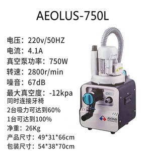 เทคโนโลยี antar หน่วยดูดฟันอีโอลัส750L แรงดูดที่อ่อนแออุปกรณ์บำบัดทางปาก - Product Image 2