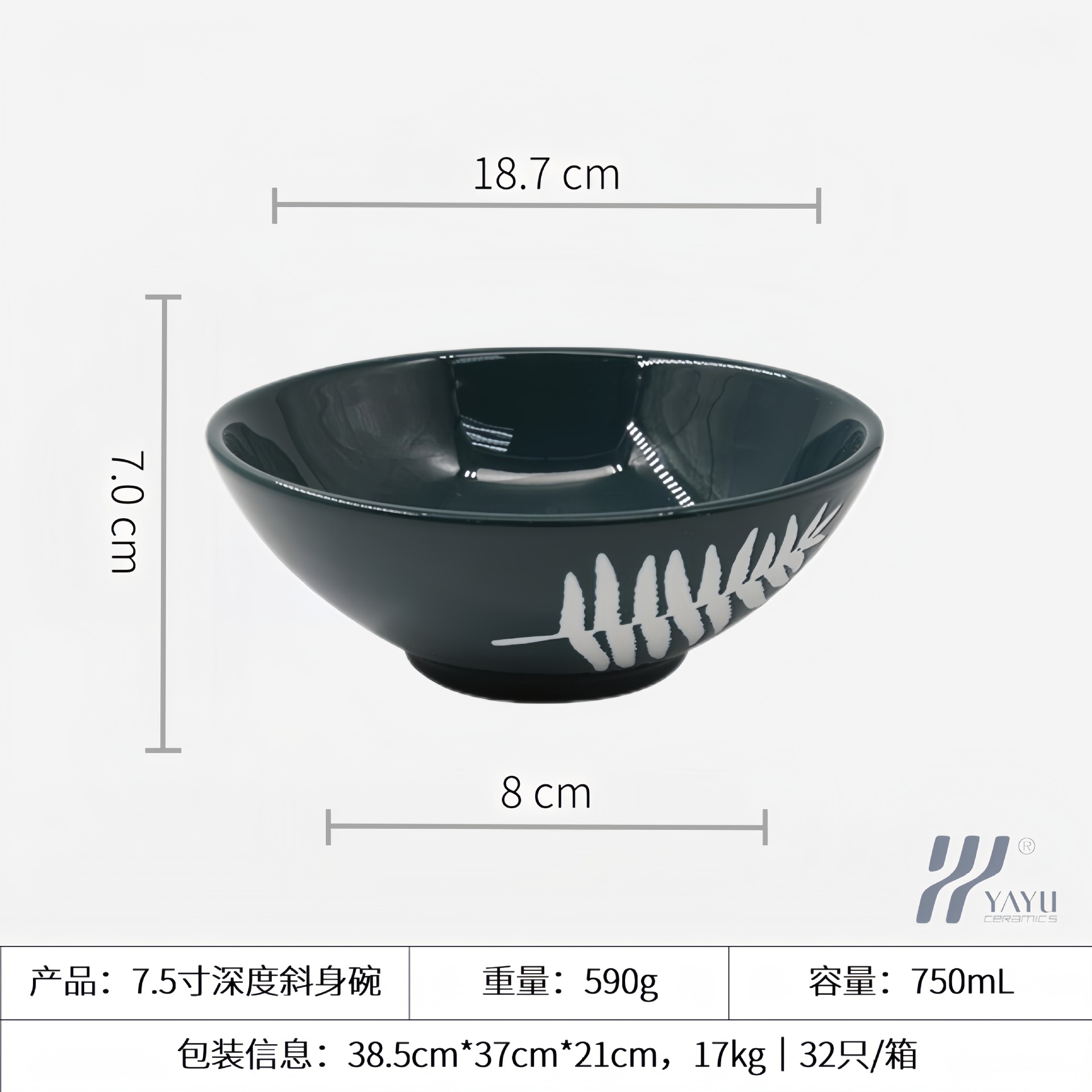 Tazón inclinado de 7,5 pulgadas de profundidad, 18,9*7,5 cm