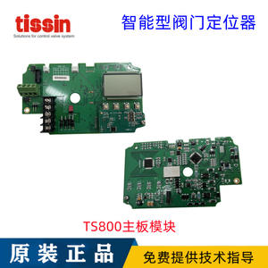 TS800 ชิ้นส่วนอุตสาหกรรมอัจฉริยะ-เมนบอร์ดตัวกำหนดตำแหน่งวาล์ว Tissin ของเกาหลี พร้อมโมดูลฟีดแบ็ค - Product Image 3