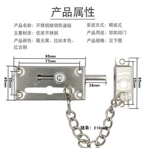 Loquet de porte en acier inoxydable avec chaîne, antivol et de sécurité, pour portes et fenêtres, de la marque Science Popularization de Suzhou - Product Image 3